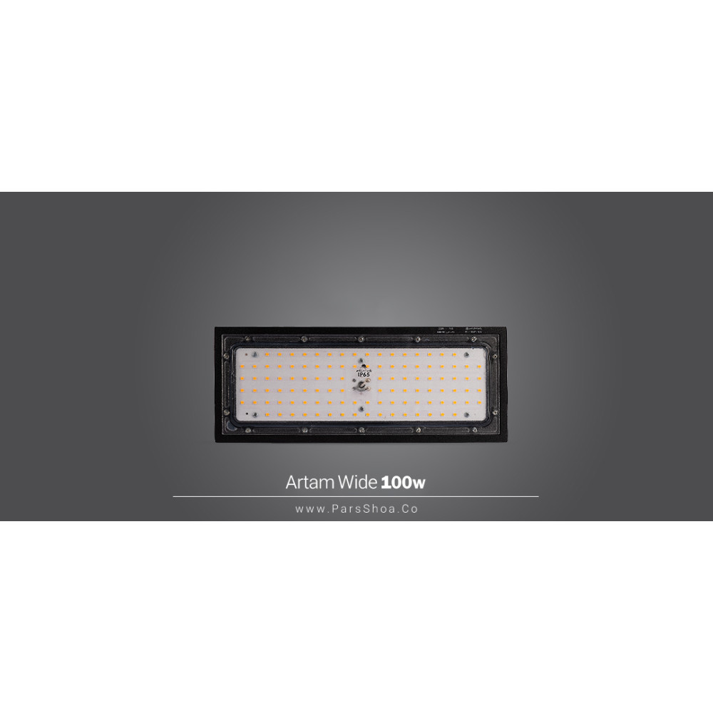 پروژکتور آرتام واید ۱۰۰ وات smd پارس شعاع