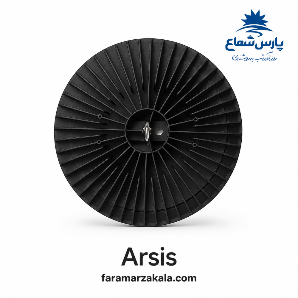 پروژکتور سوله ای 100 وات آرسیس پارس شعاع مهتابی 8590