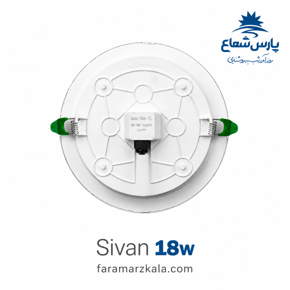 پنل سقفی توکار سیوان 18 وات دایره ای مهتابی پارس شعاع 8110