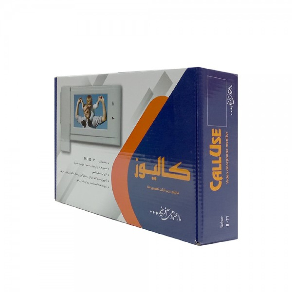 مانیتور تصویری 7 اینچ کالیوز سری بهار مدل CU-B71 سفید