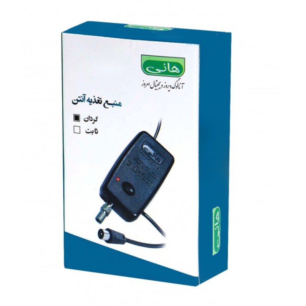 منبع تغذیه آنتن هانی (مخصوص آنتن ثابت)